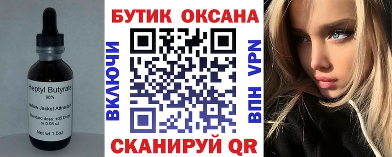 где купить наркоту  Воркута  Бутират 1.4BDO 