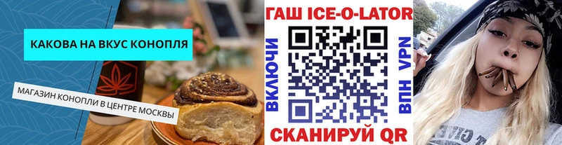 Печенье с ТГК конопля  Воркута 