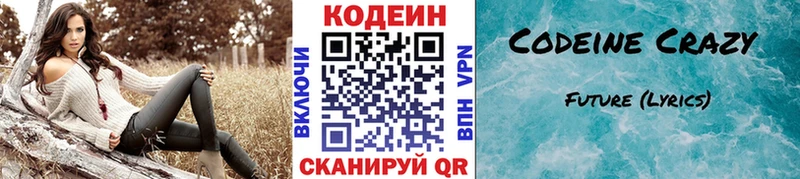 купить закладку  Воркута  Кодеиновый сироп Lean напиток Lean (лин) 