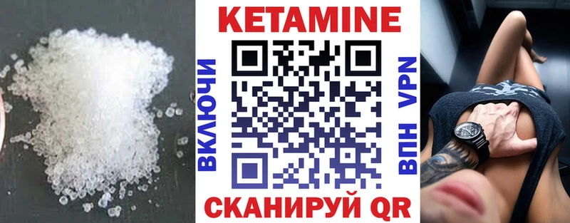 Кетамин VHQ Воркута