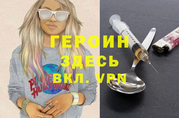 героин Верхний Тагил